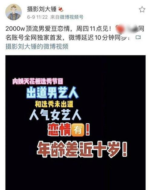 刘大锤最新爆料顶流  第3张